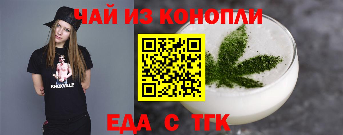 Canna-Cookies марихуана Севастополь
