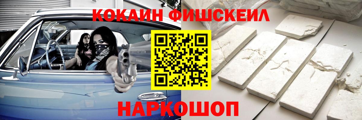 Севастополь  COCAIN VHQ  КОКАИН Перу  Вход с VPN 