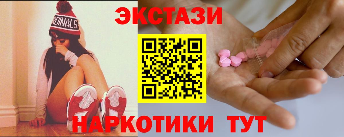 даркнет какой сайт  Вход с VPN  Экстази 280 MDMA  Севастополь  Ecstasy Дубай 