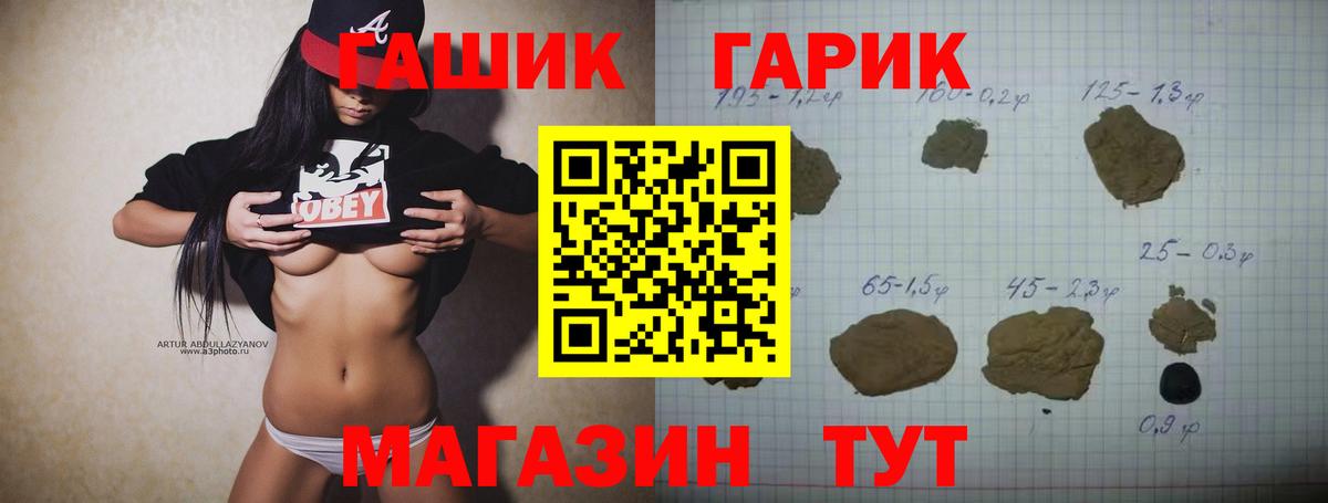 Севастополь  ГАШИШ hashish  ГАШ VHQ  Вход с VPN 