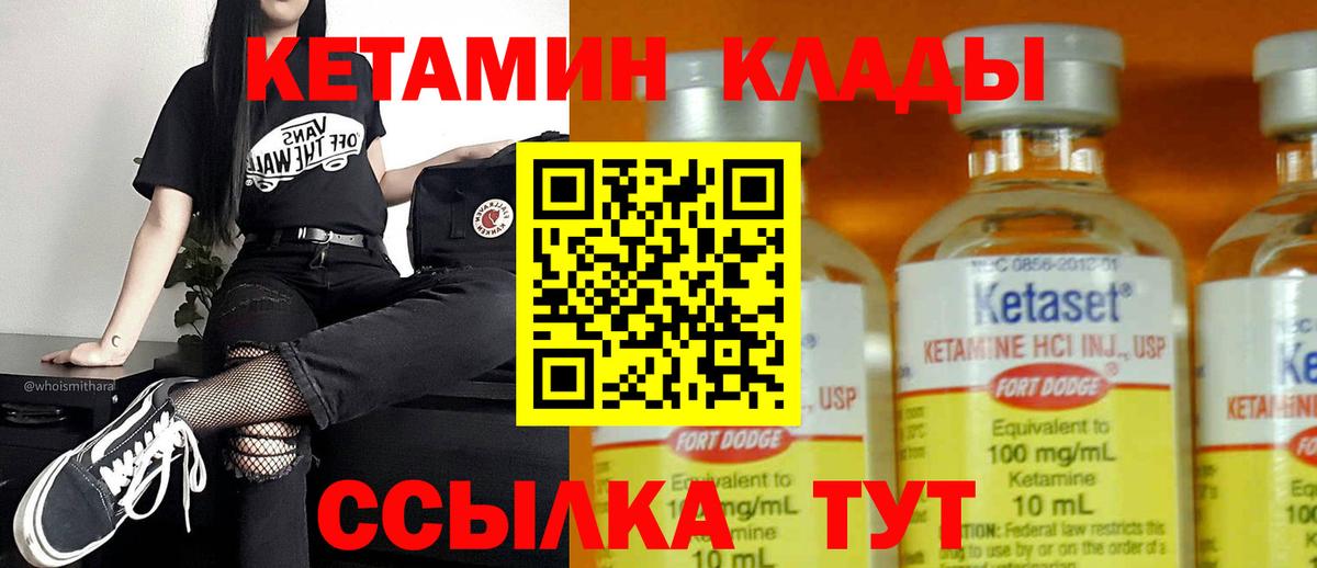 Кетамин VHQ  Кетамин VHQ  Вход с VPN  Севастополь 