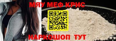 прущие крисы Нальчик