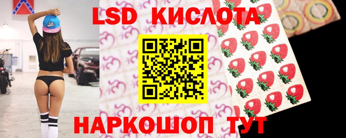 ЛСД экстази кислота  LSD-25 экстази ecstasy  Севастополь  Вход с VPN 