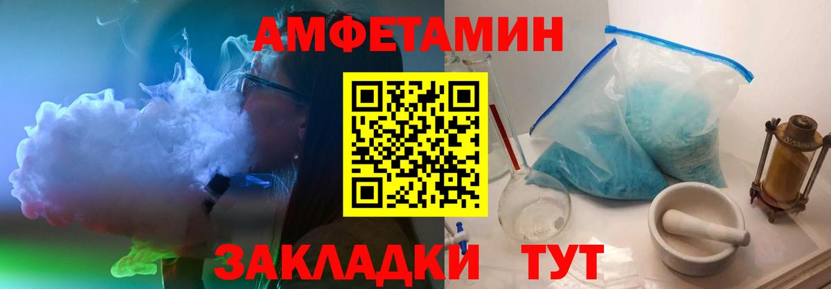 Севастополь  Метамфетамин витя  Вход с VPN 