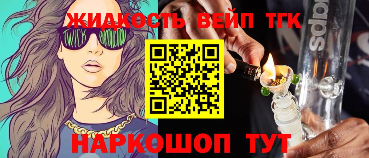 ТГК Wax Севастополь