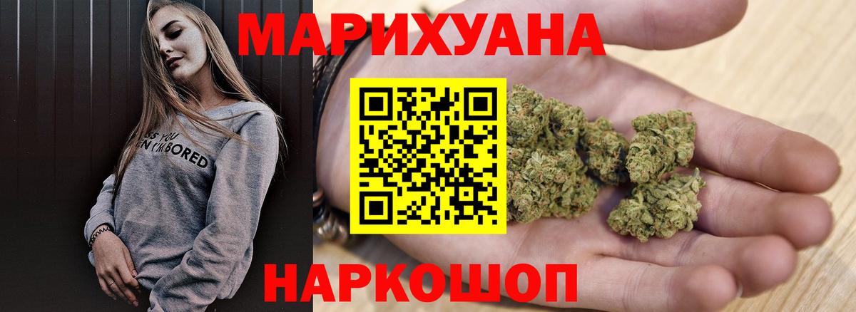 МАРИХУАНА план Севастополь
